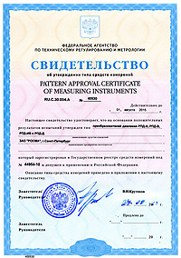 Сертификат на Преобразователи давления РПД-И, РПД-В, РПД-ИВ, РПД-Д